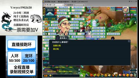 接全区跑商跑环