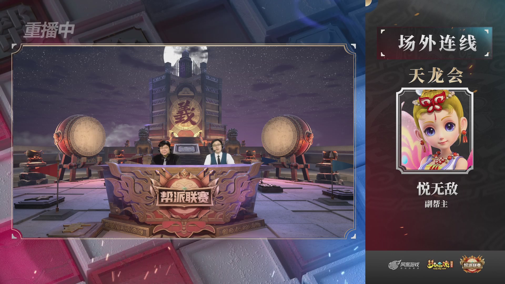 【重播】第39联帮派联赛-夺旗模式