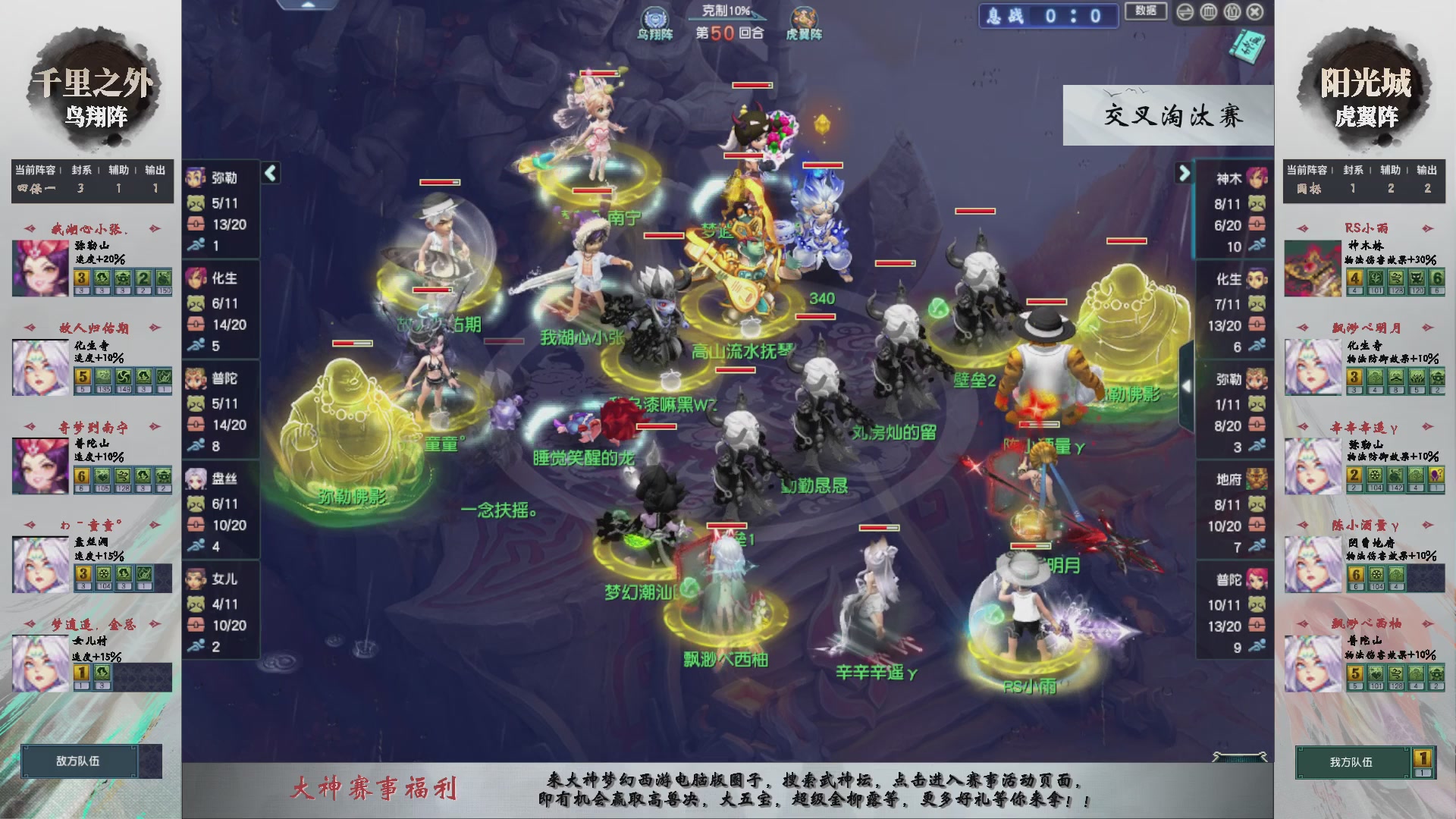 【重播】第237届武神坛-晋级赛