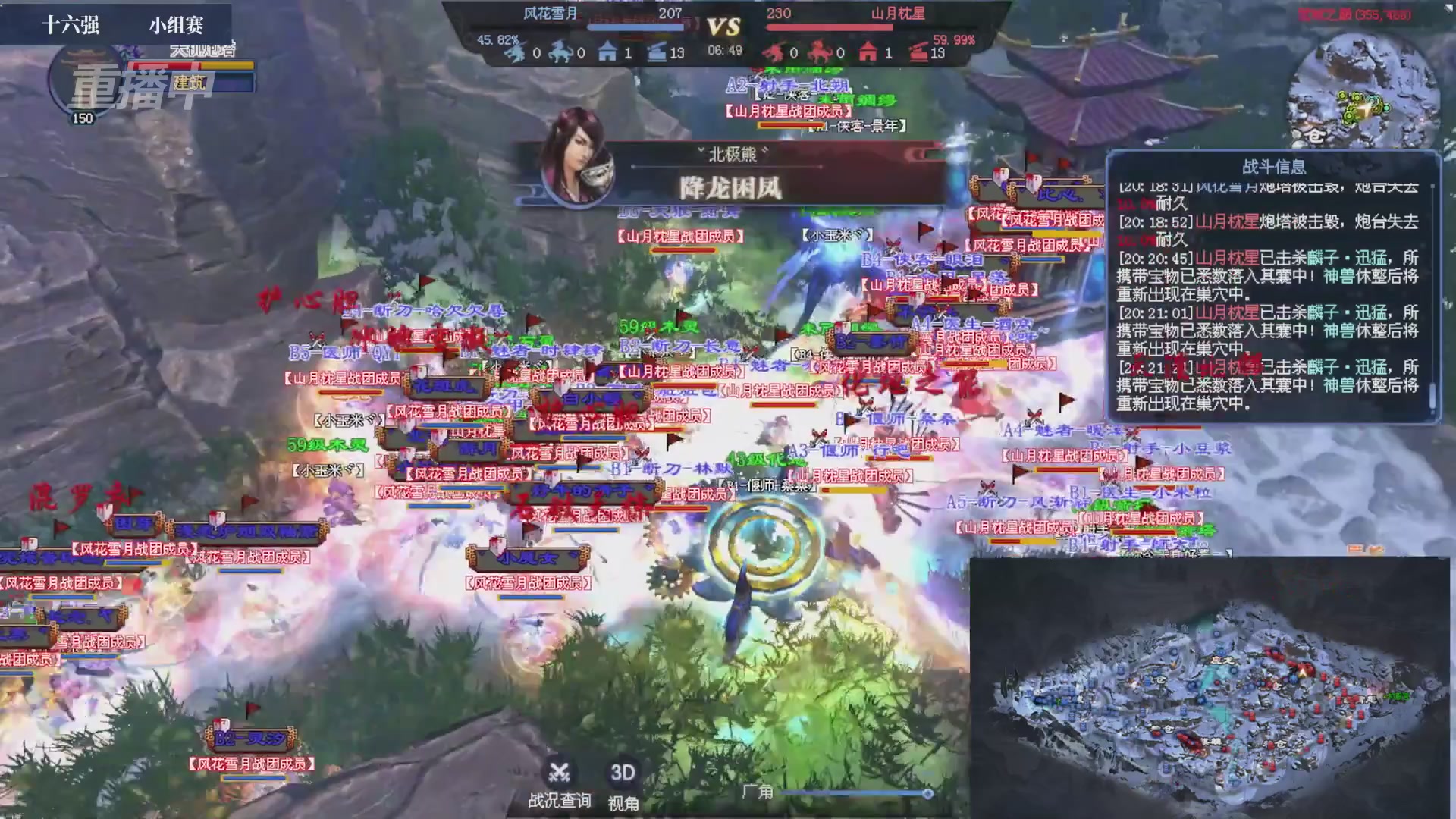 【重播】2026新倩女幽魂端游天地群雄赛16强小组赛