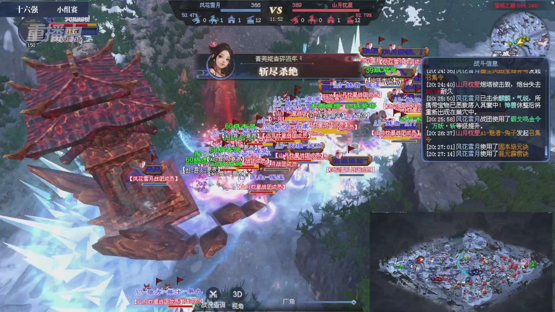 【重播】2026新倩女幽魂端游天地群雄赛16强小组赛