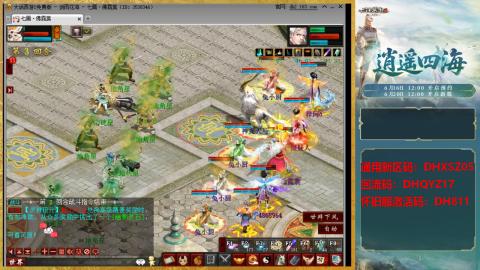 新区激活码：DHXSZ05