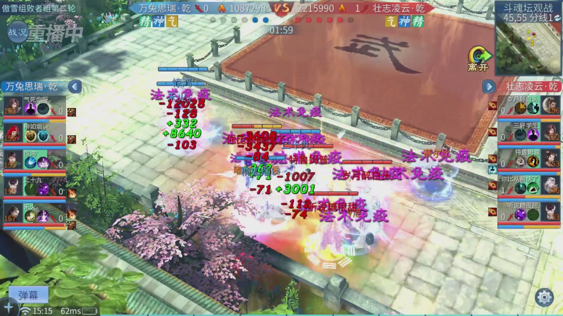 【重播】第二十七届太一斗魂坛跨服冠军专访