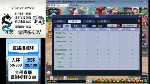 接全区跑商跑环