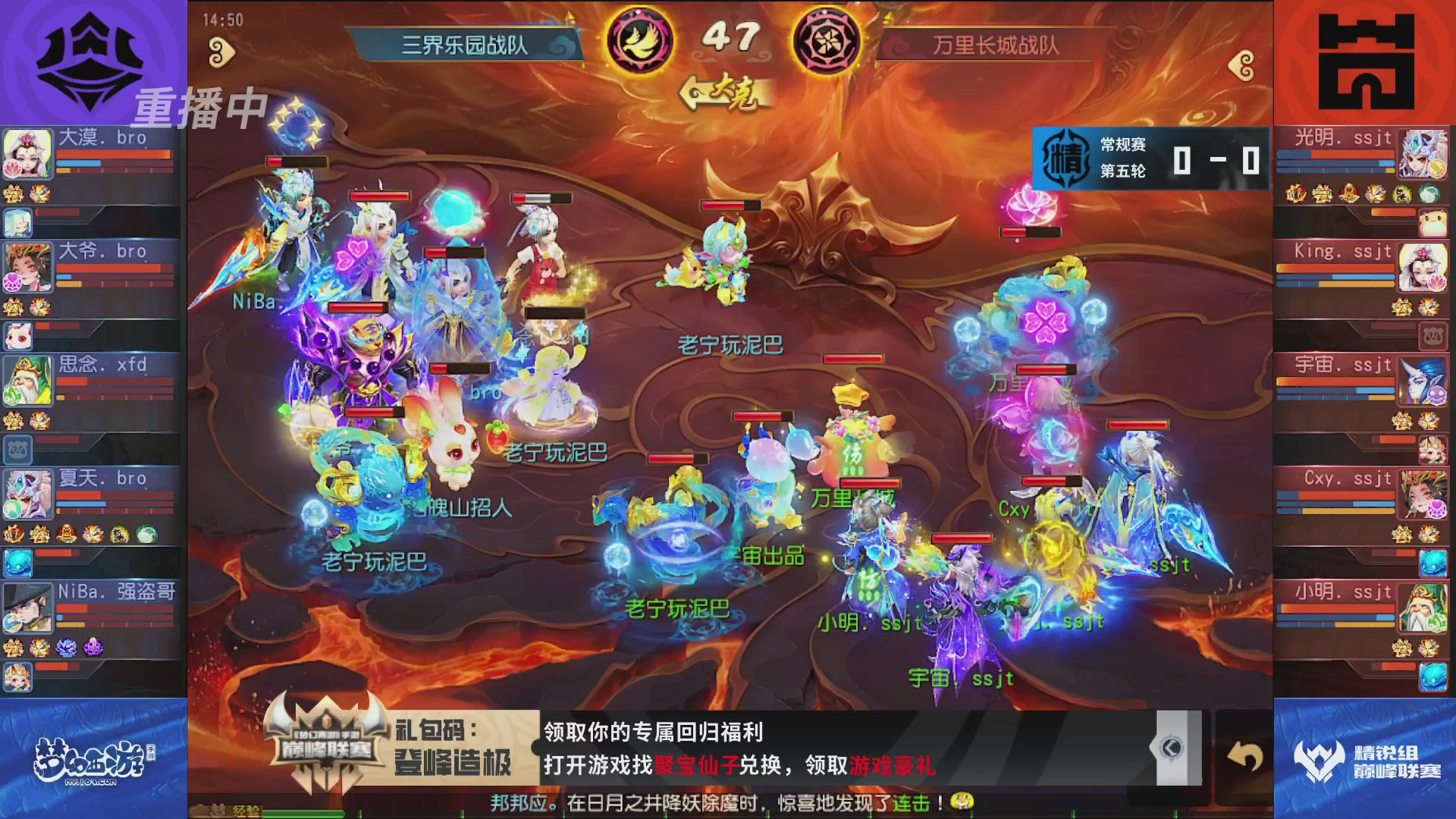 梦幻西游手游巅峰联赛S12常规赛