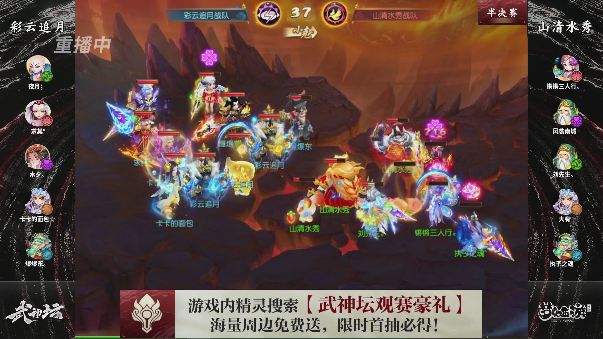 梦幻西游手游第118届武神坛