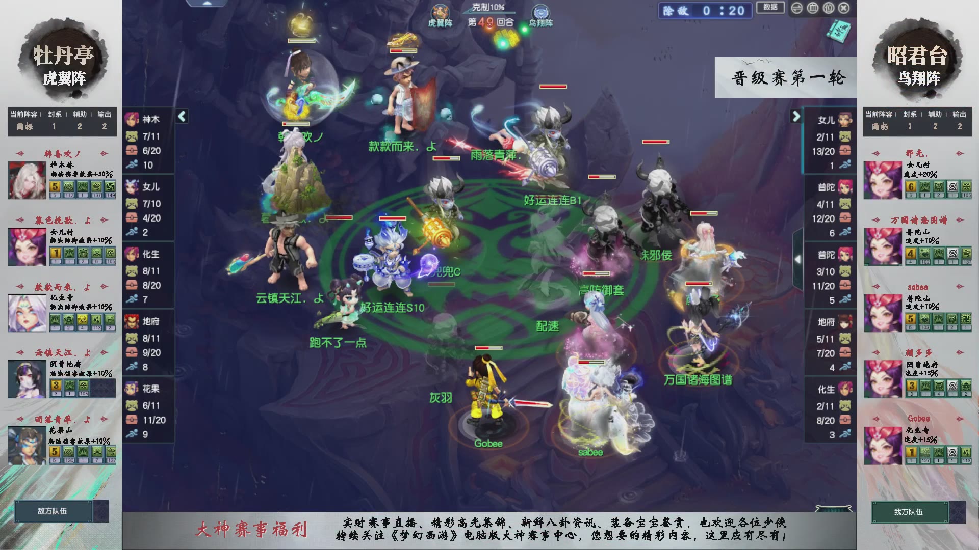 【重播】第237届武神坛-晋级赛