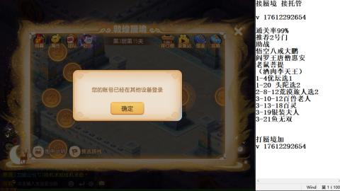 蜃境九转剑会天命之奕