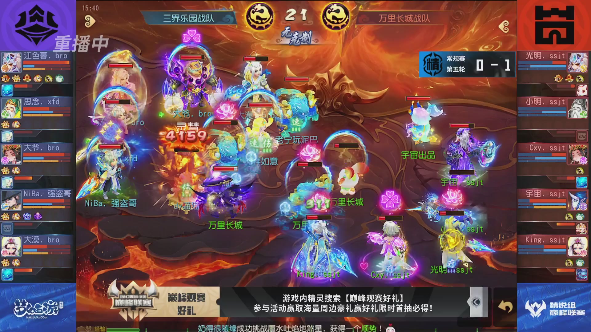 梦幻西游手游巅峰联赛S12常规赛