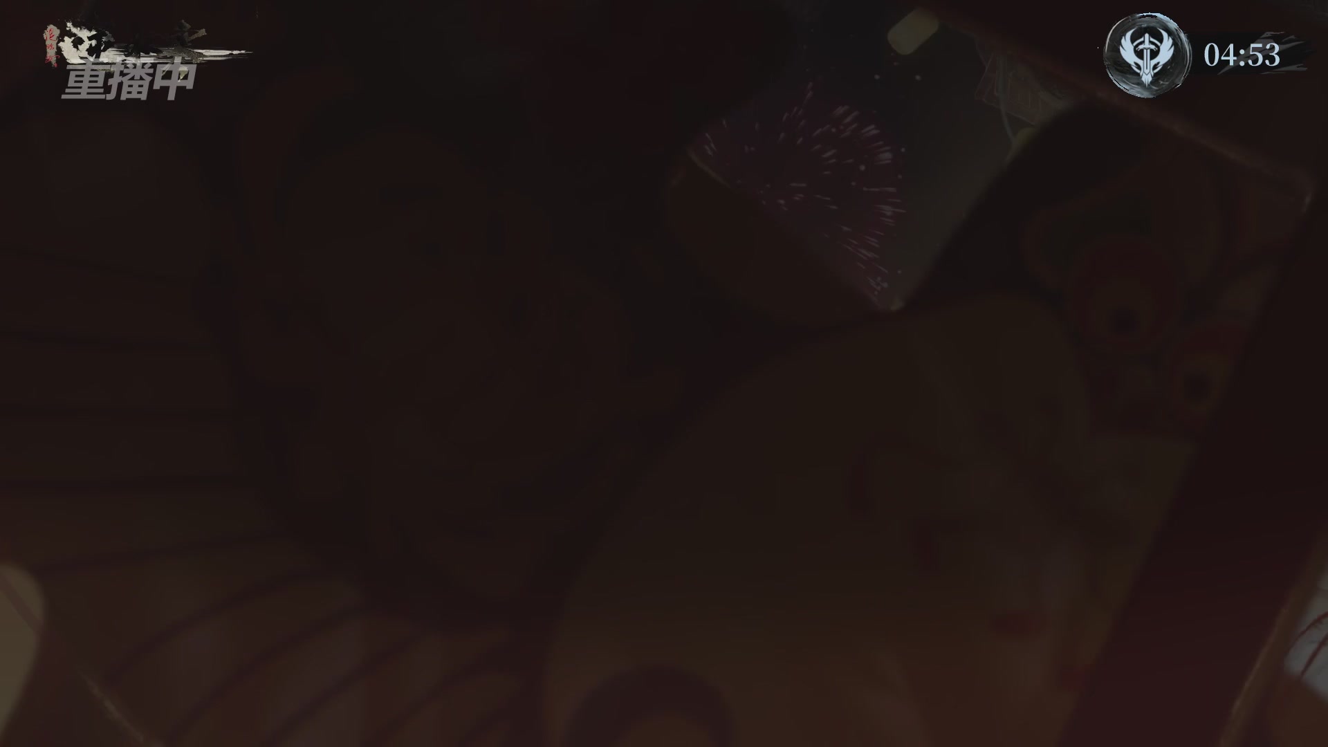 【重播】逆水寒正式服第十九届诸神之战Day3