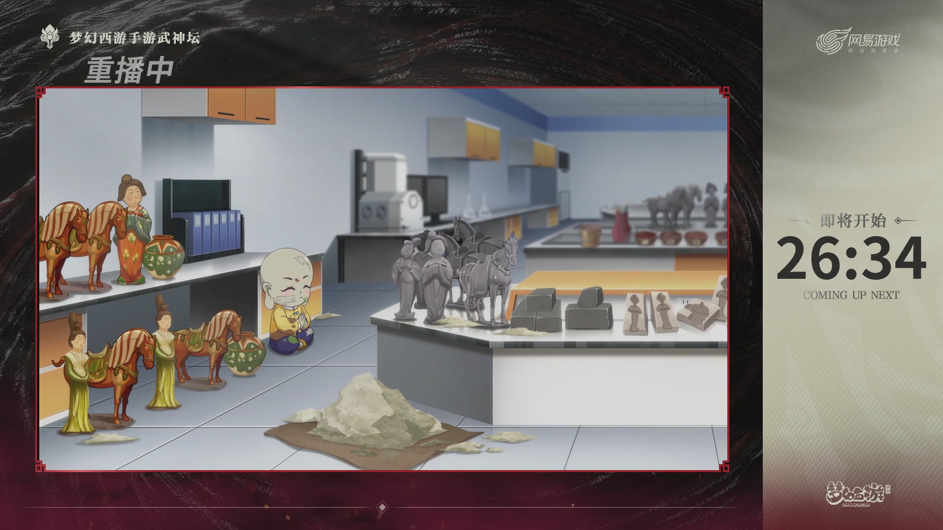 梦幻西游手游第118届武神坛