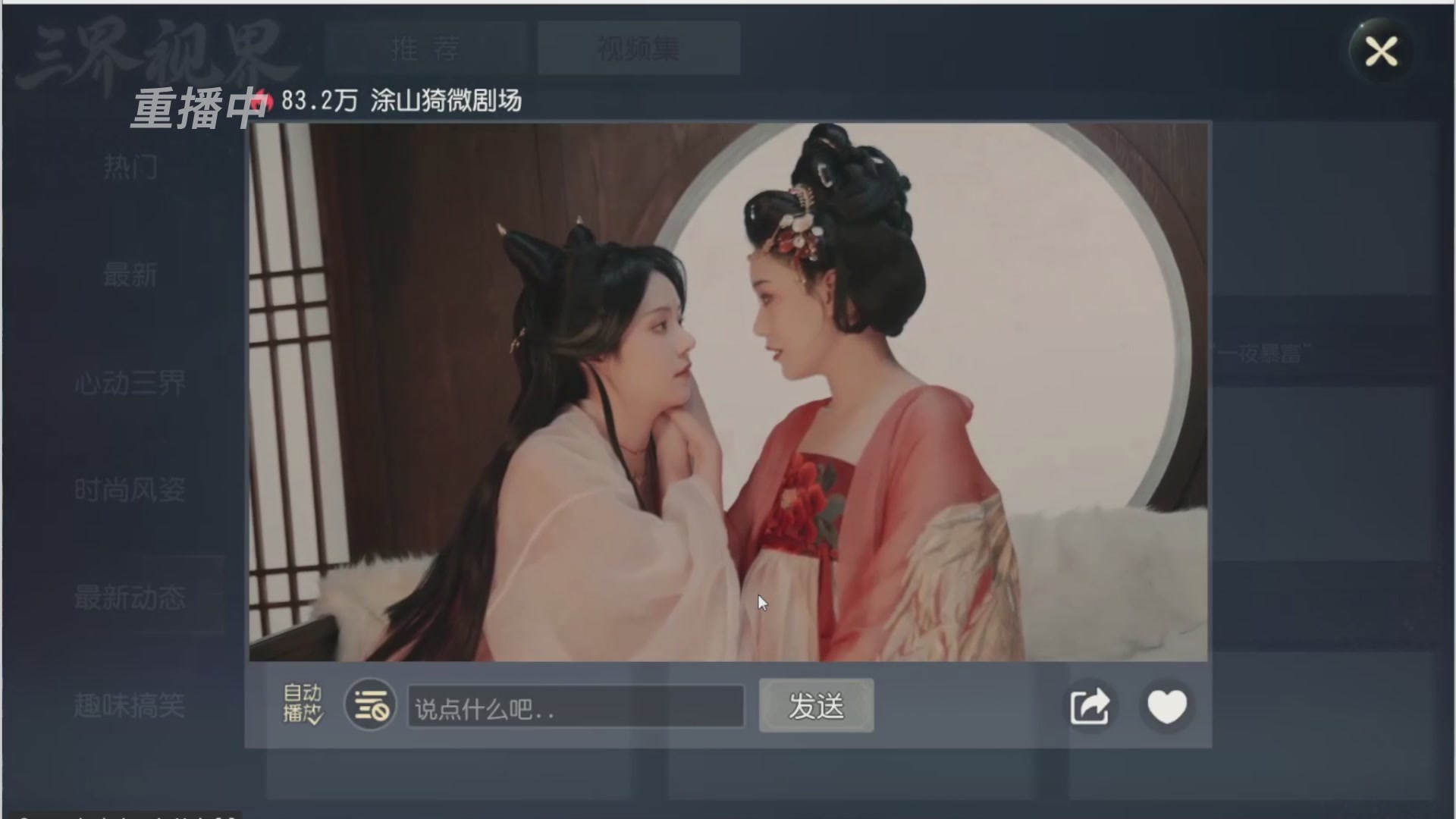 【重播】第三十八届群雄逐鹿跨服精英赛