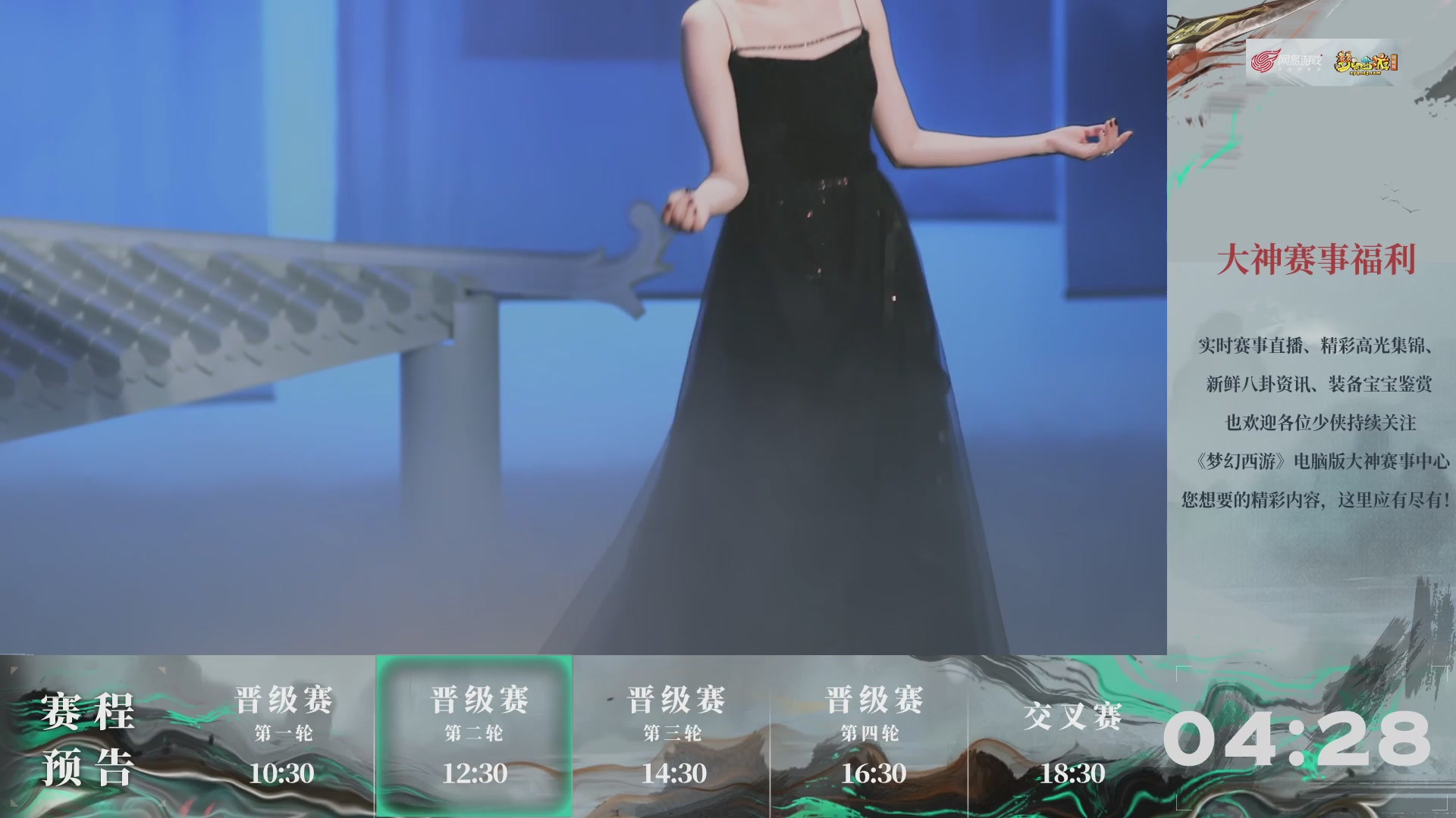 【重播】第237届武神坛-晋级赛