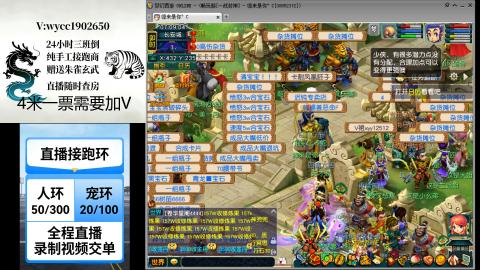 接全区跑商跑环