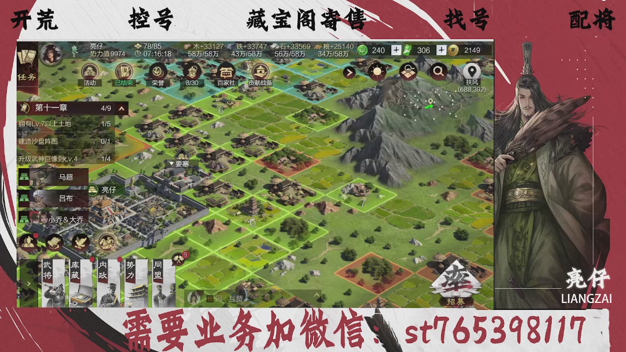 全网最低价，接开荒，夜控，找号，寄售