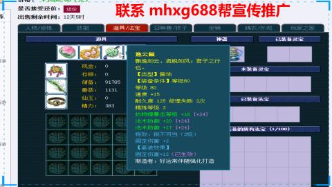 帮免费宣传推广