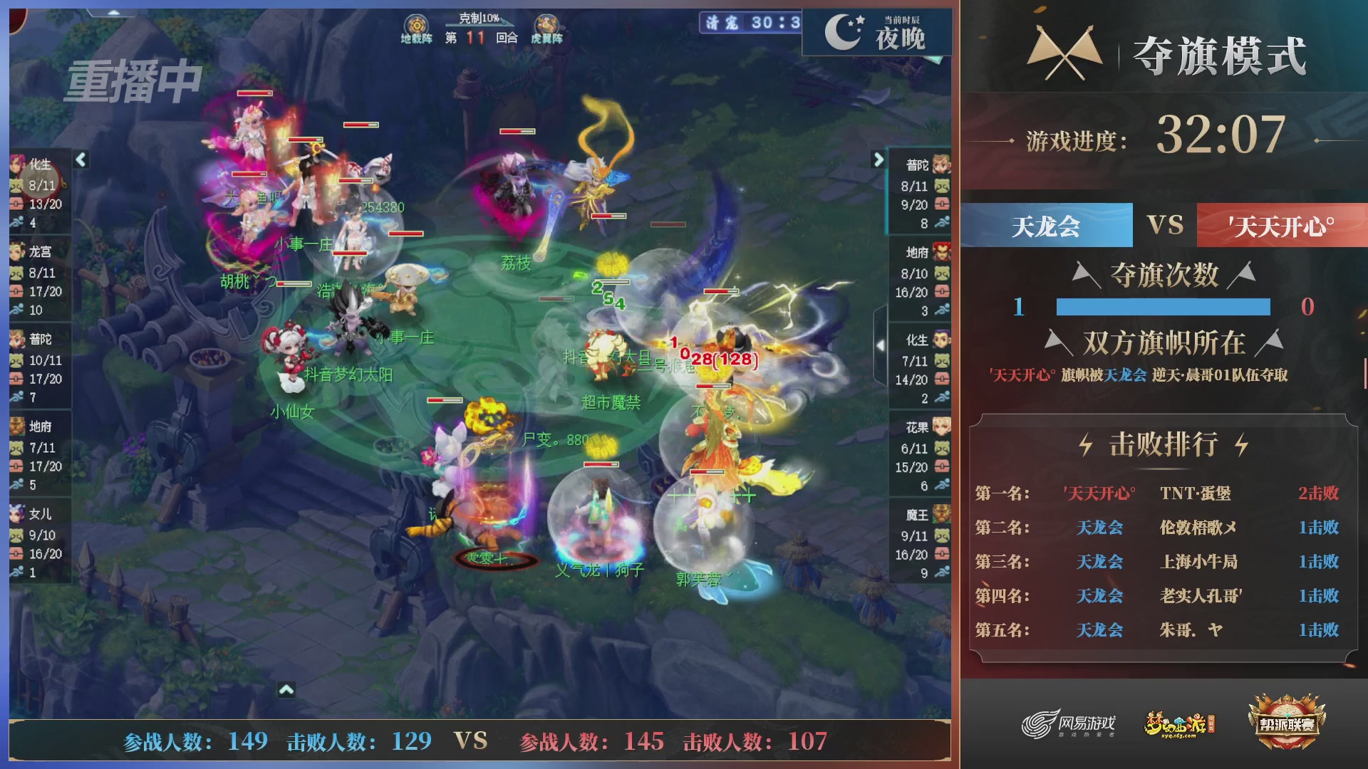 【重播】第39联帮派联赛-夺旗模式