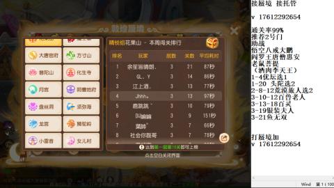 蜃境九转剑会天命之奕