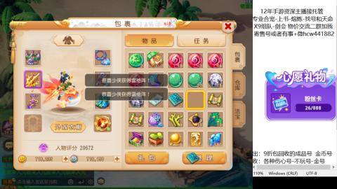 接熔练-找号-金银-练宠托管粽子月饼