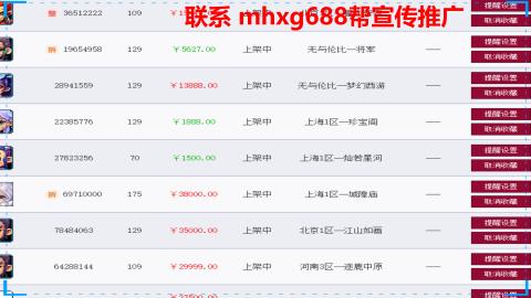 帮免费宣传推广