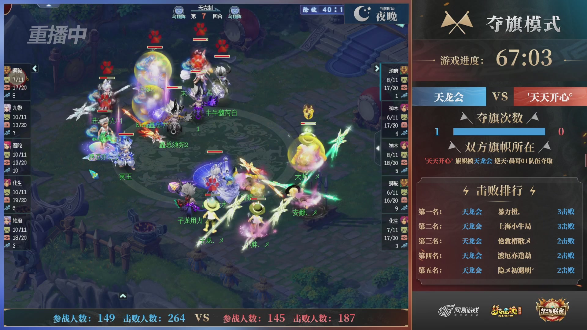 【重播】第39联帮派联赛-夺旗模式