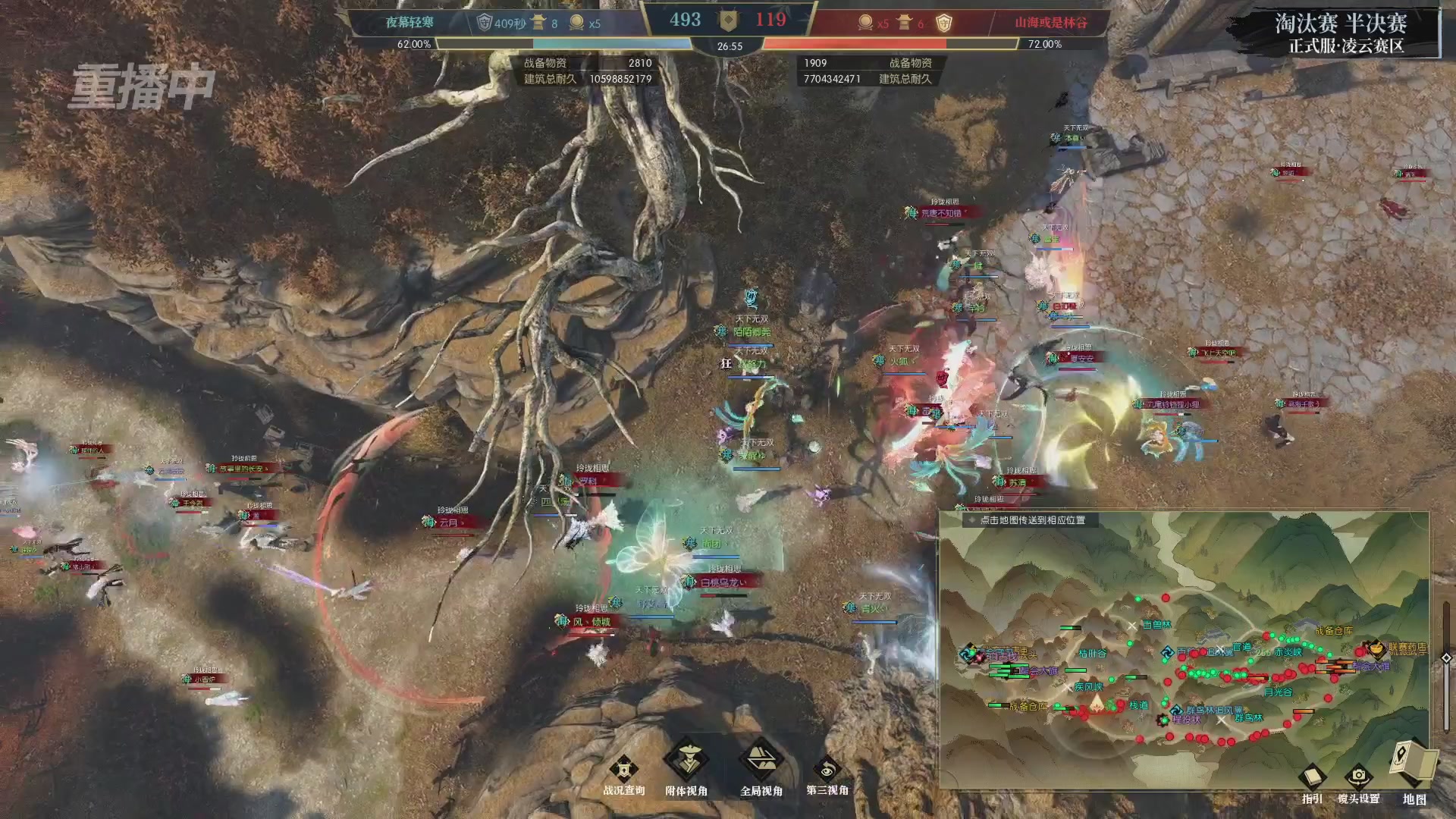 【重播】逆水寒正式服第十九届诸神之战Day3