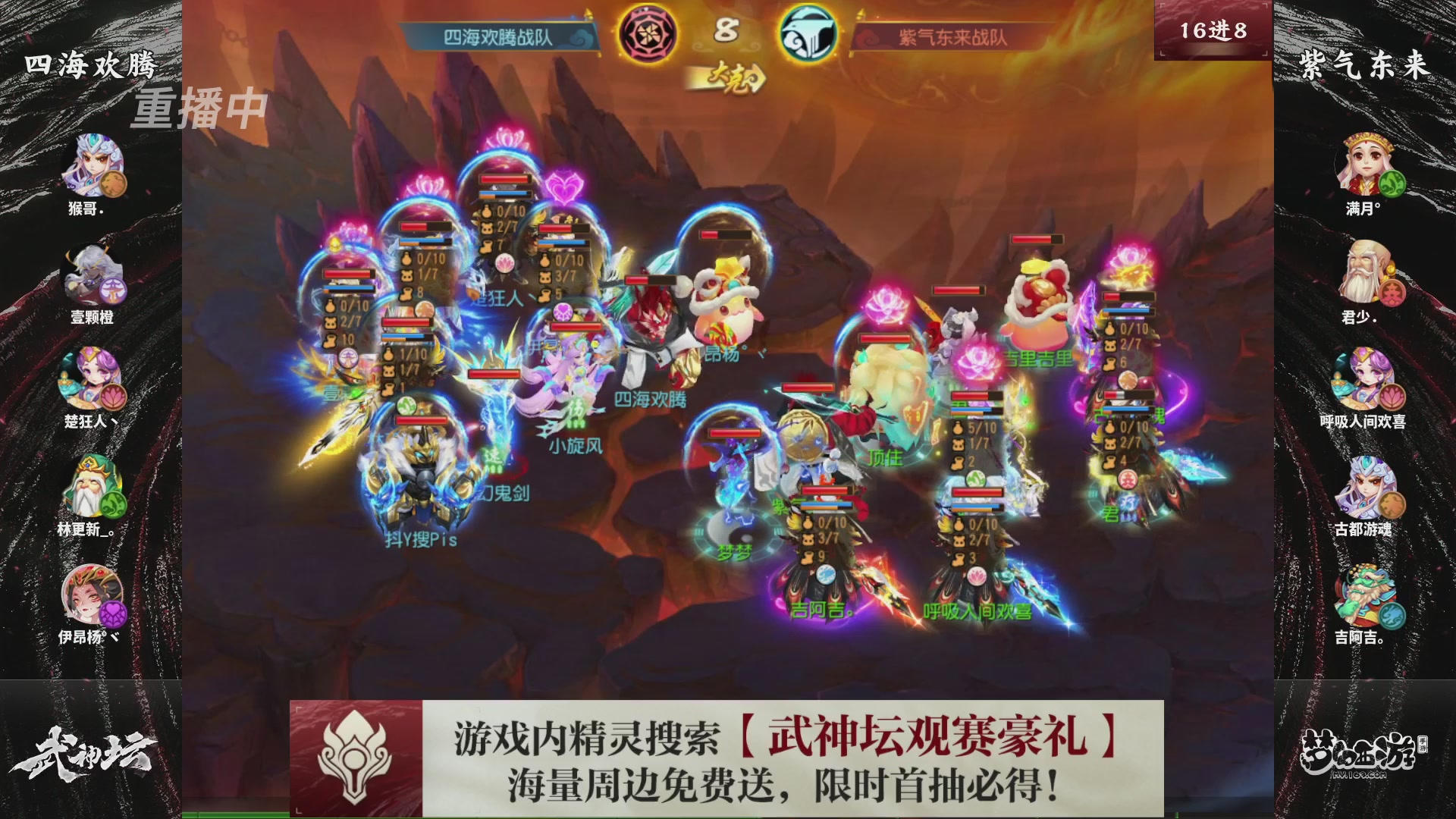 梦幻西游手游第118届武神坛