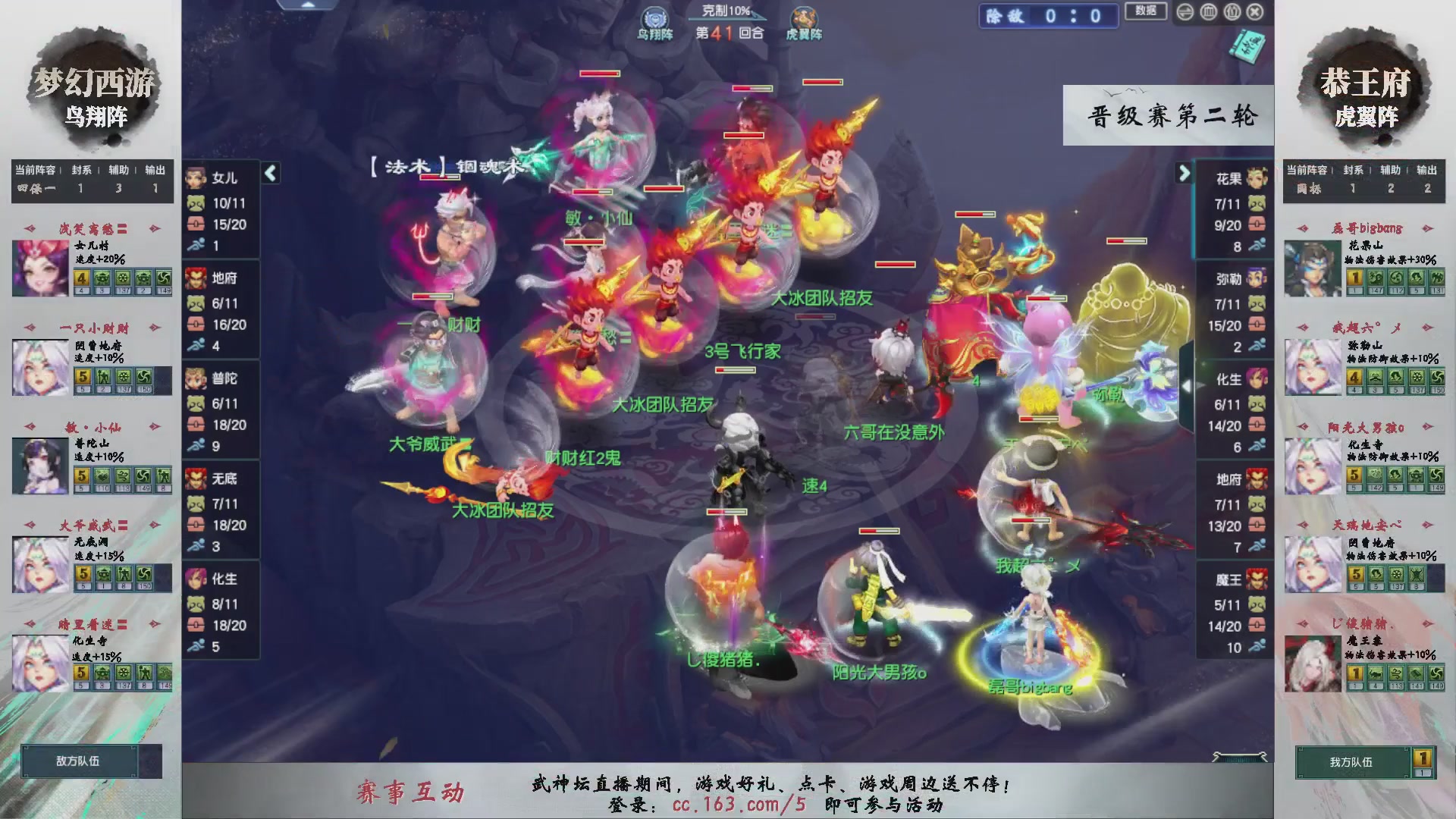 【重播】第237届武神坛-晋级赛