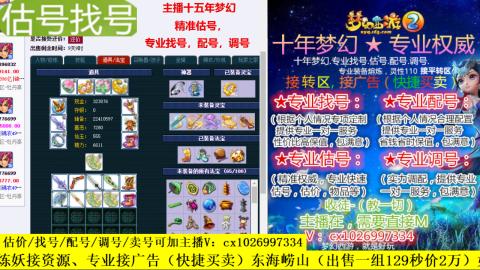 免费估号/专业找号.配号.调号.广告融练