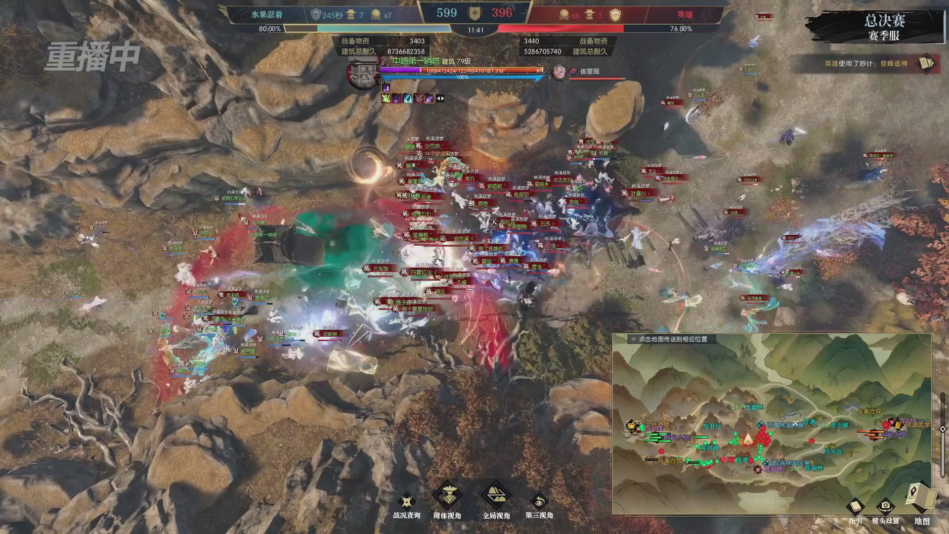 【重播】逆水寒赛季服第七届诸神之战Day3