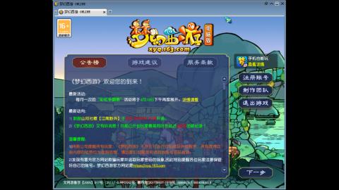 欢迎各位大侠光临！