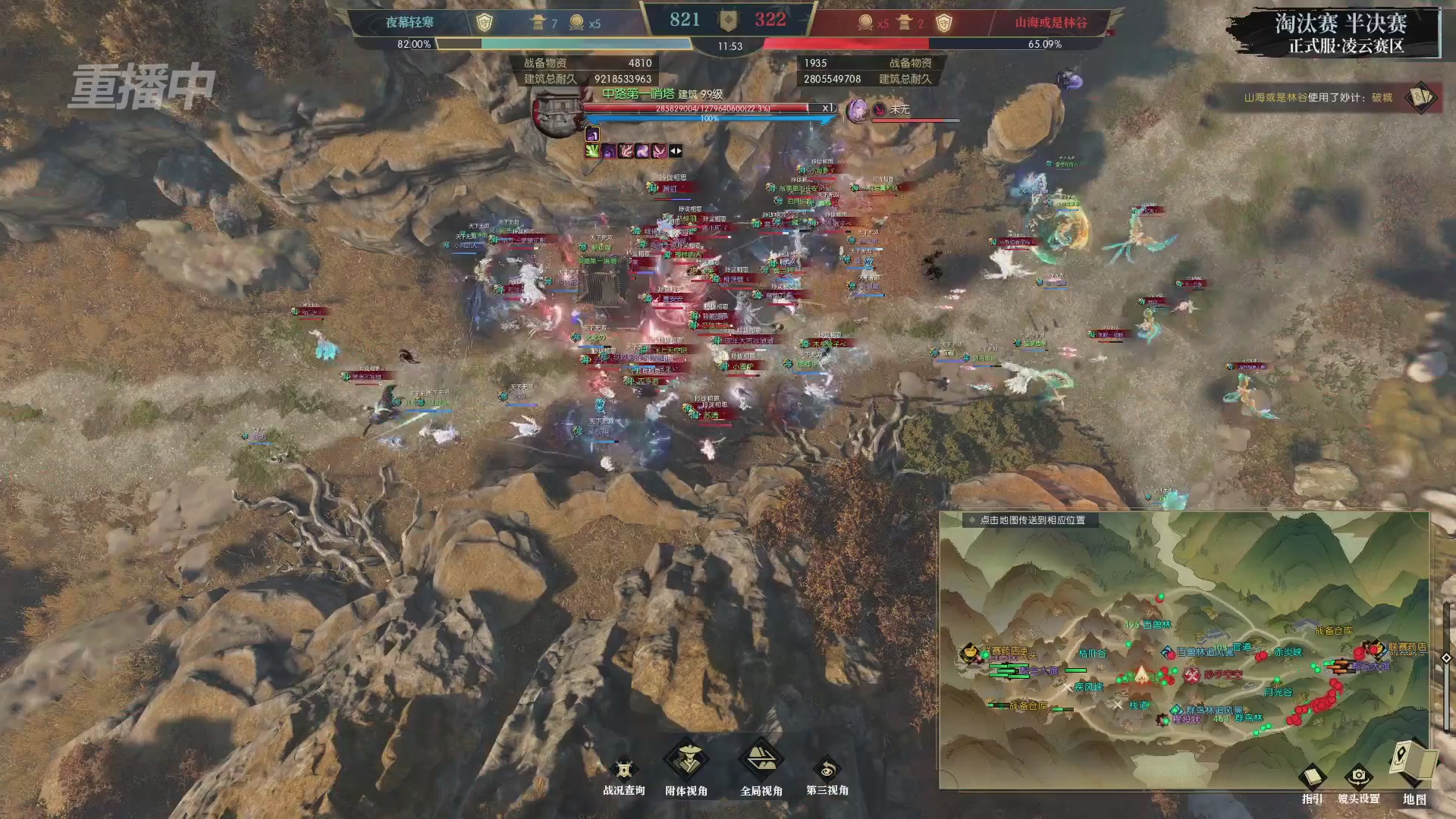 【重播】逆水寒正式服第十九届诸神之战Day3