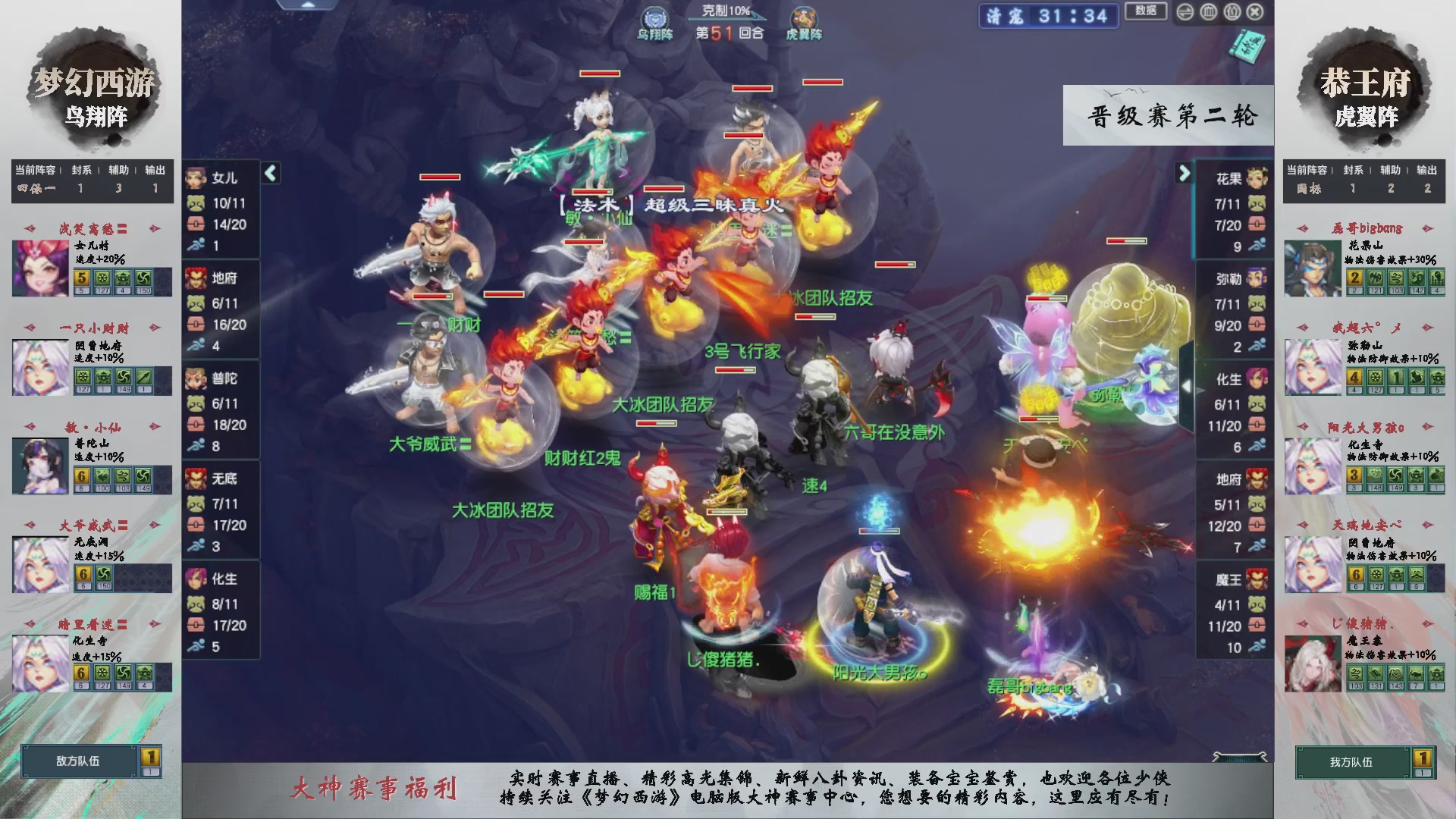 【重播】第237届武神坛-晋级赛