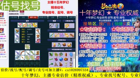 免费估号/专业找号.配号.调号.广告融练