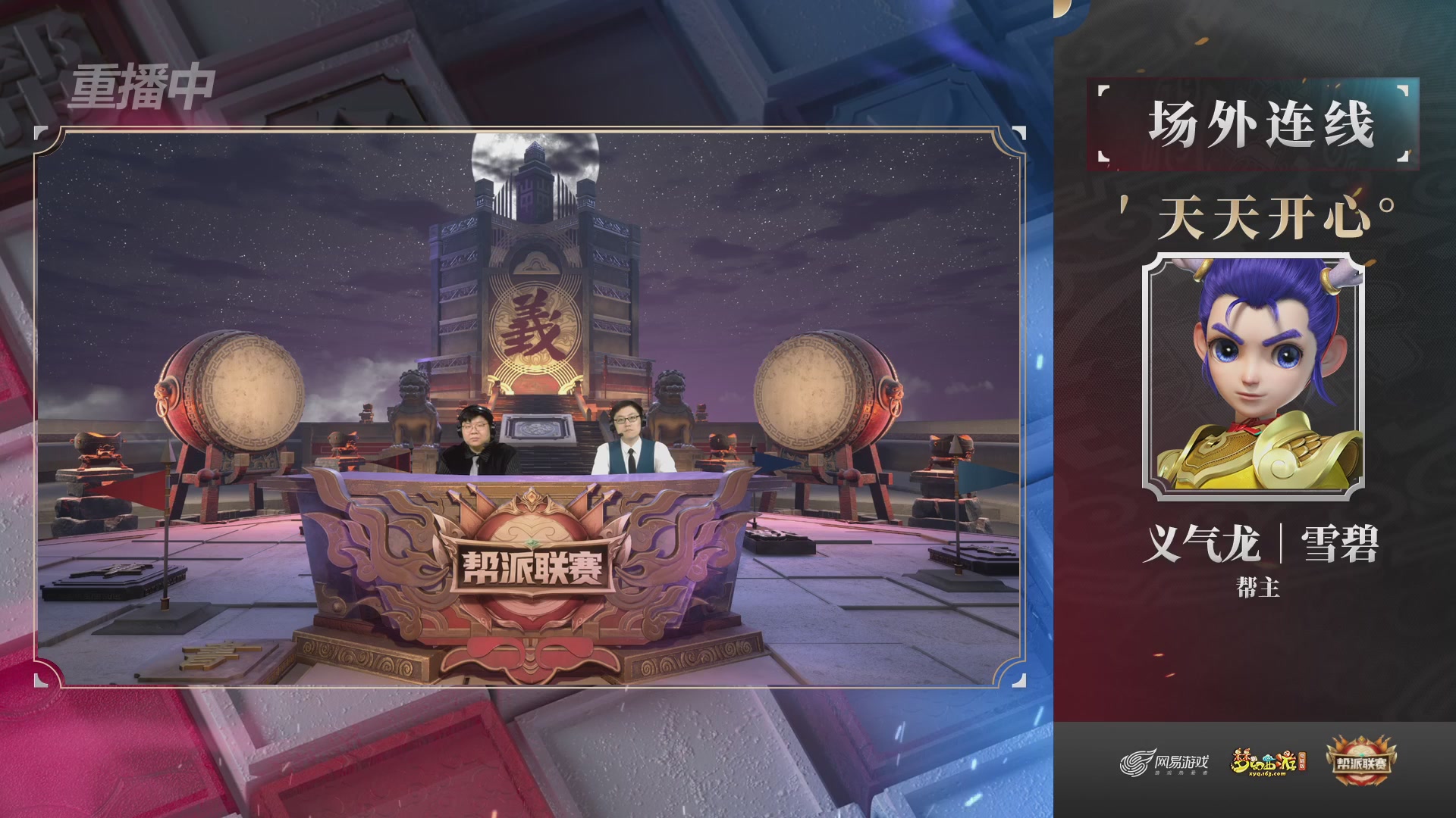 【重播】第39联帮派联赛-夺旗模式