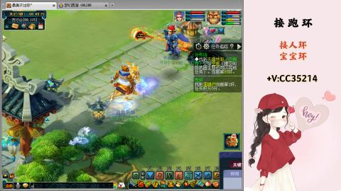 接跑环 人环 宝宝环 跑玉