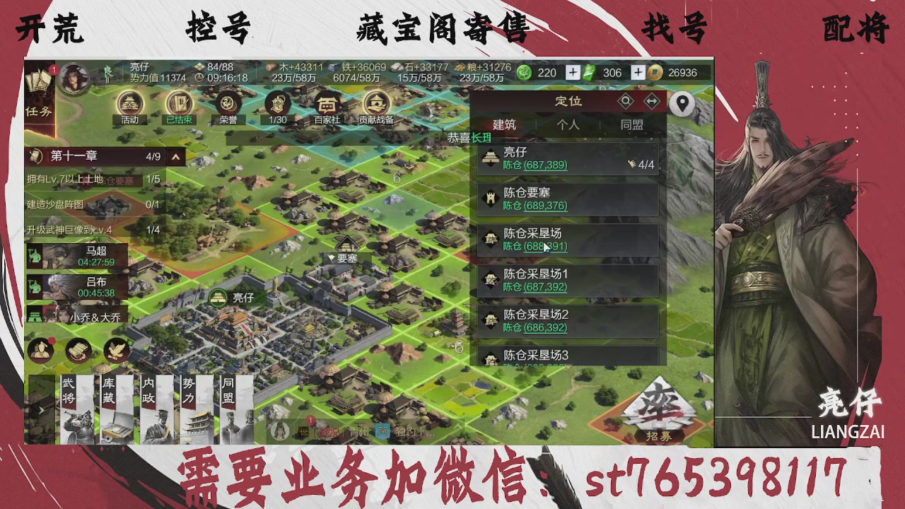 全网最低价，接开荒，夜控，找号，寄售