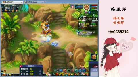 接跑环 人环 宝宝环 跑玉