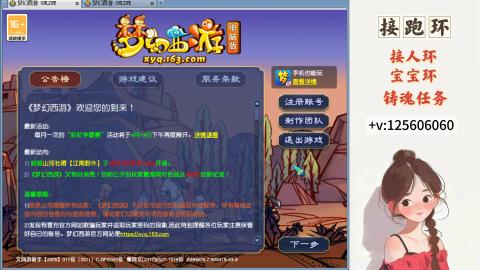 接跑玉，跑环 接人环 宠环