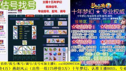 免费估号/专业找号.配号.调号.广告融练