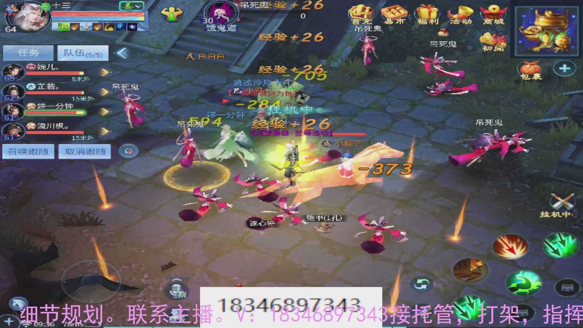 需要托管么？倩女最敬业主播