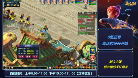 多开起号，日常养号