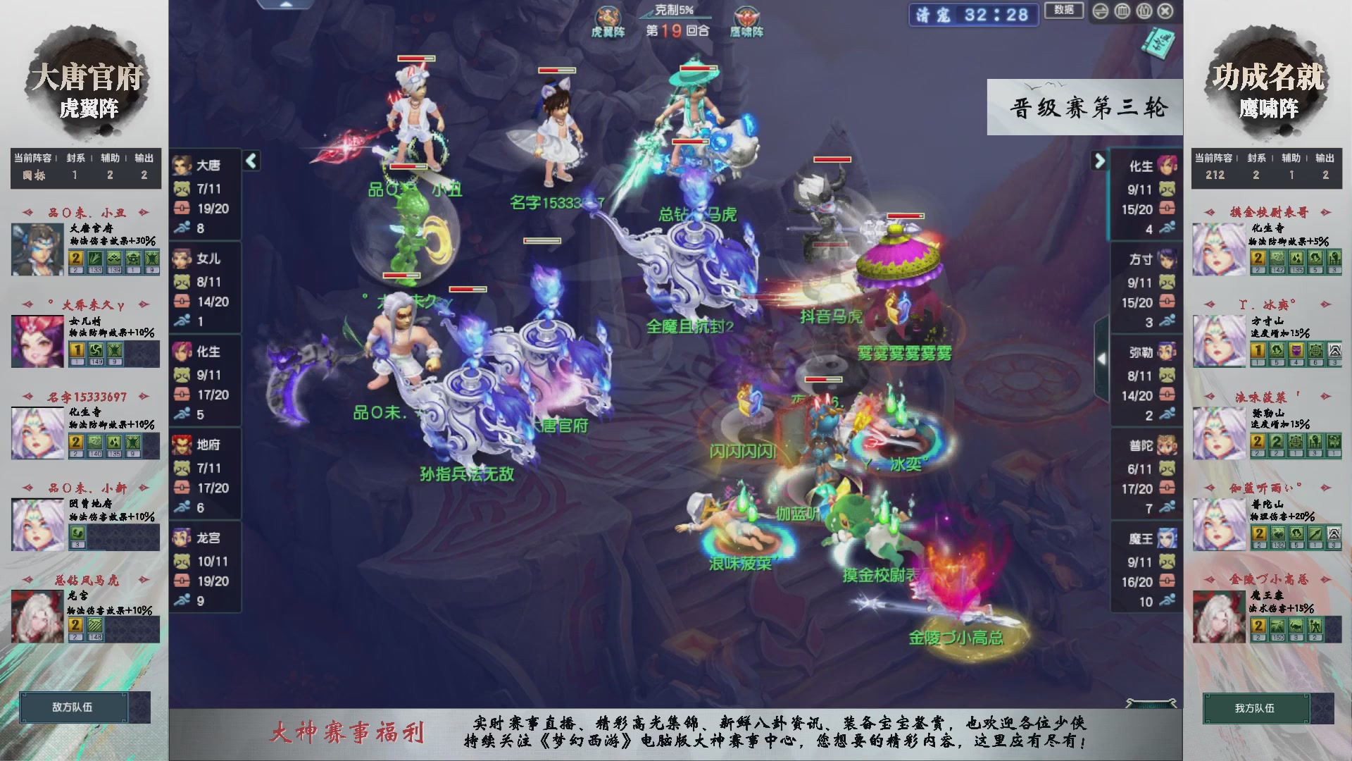 【重播】第237届武神坛-晋级赛