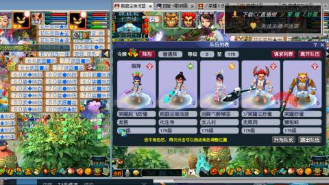 雪山区内帮战招人