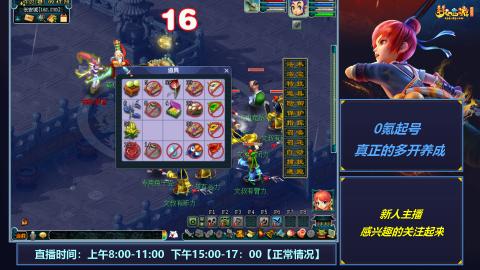 多开起号，日常养号