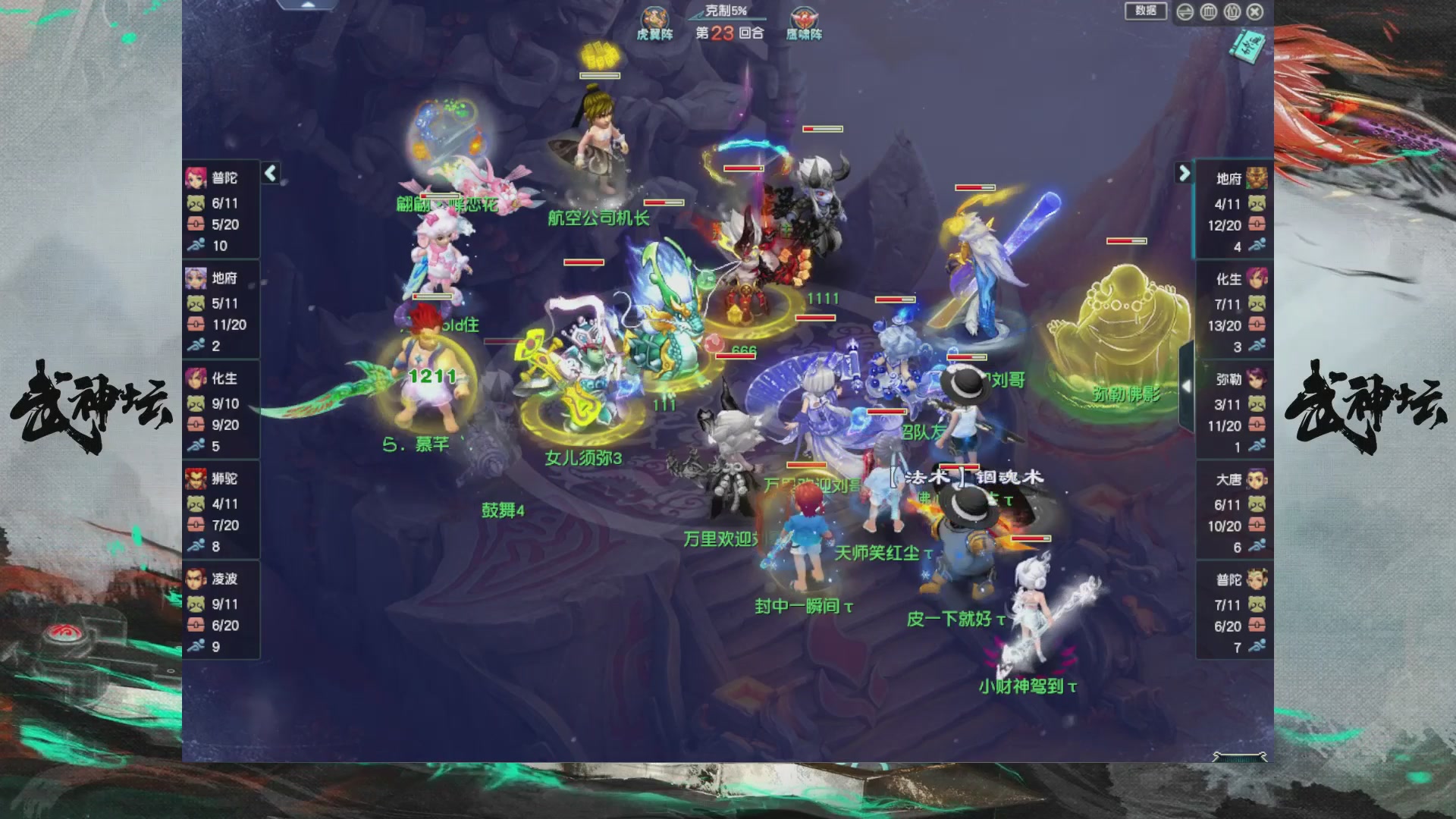 【重播】第237届武神坛-晋级赛