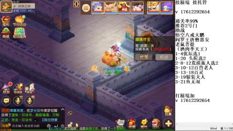 蜃境九转剑会天命之奕