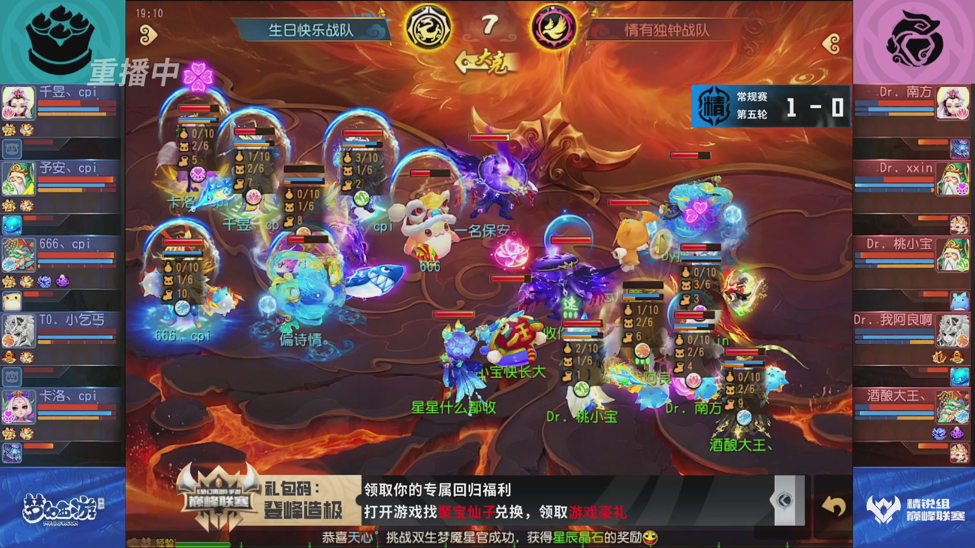 梦幻西游手游巅峰联赛S12常规赛