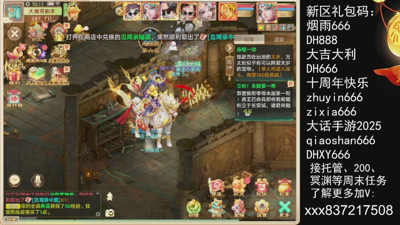 接托管.200.周末任务等.就差你.