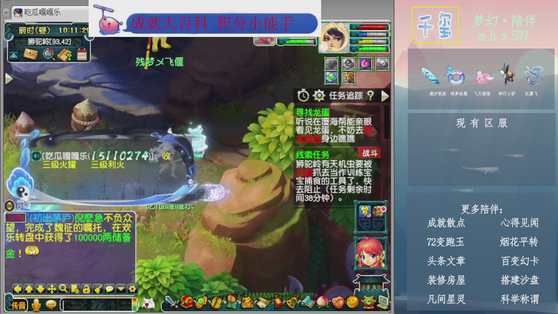 科举成就积分帆板猪72变山河心得机缘幻卡